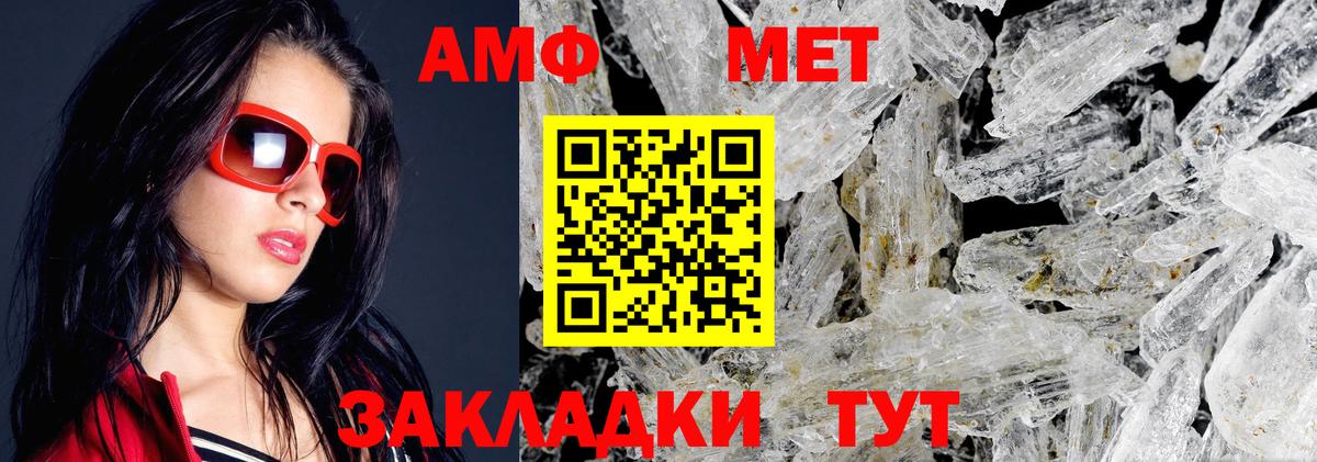 АМФЕТАМИН  Amphetamine Premium  Вход с VPN  Бирск 