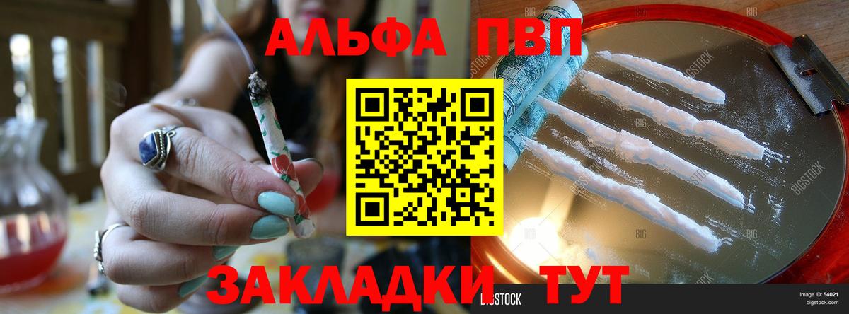 Бирск  А ПВП мука  Alpha-PVP  хочу   Вход с VPN  APVP VHQ 