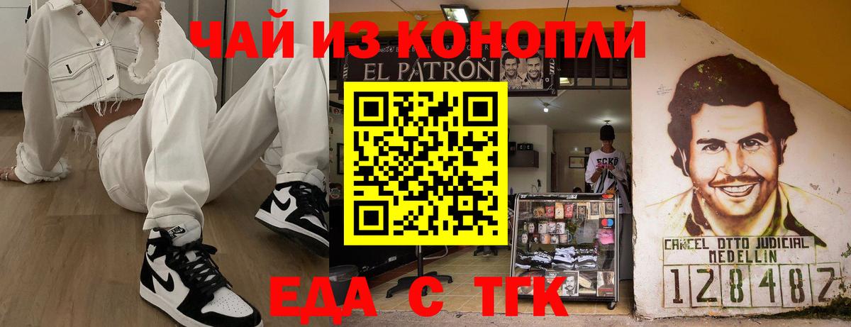 Печенье с ТГК марихуана  Вход с VPN  Бирск 