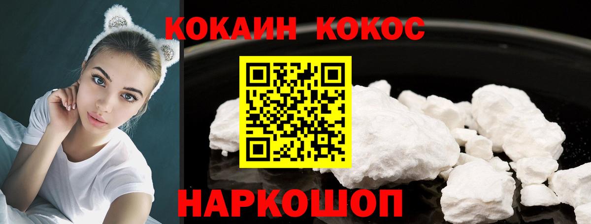 КОКАИН Перу  Cocaine VHQ  Вход с VPN  COCAIN  Бирск 