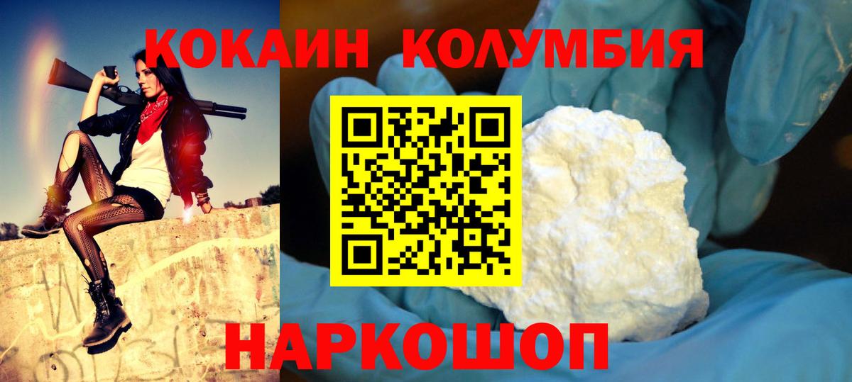 Cocaine Fish Scale Бирск