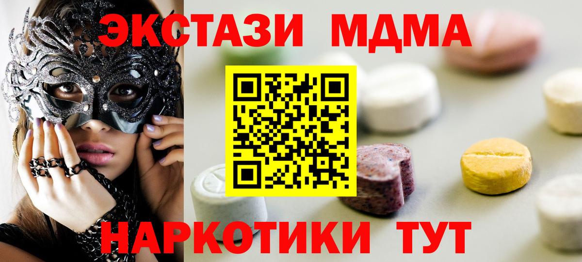 Экстази  нарко площадка какой сайт  Бирск  Вход с VPN  Экстази бентли  Экстази MDMA 