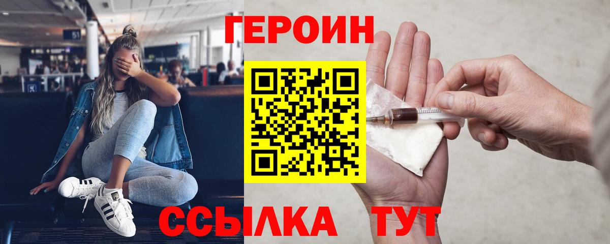 Бирск  ГЕРОИН гречка  Вход с VPN 