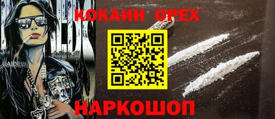 кокаин VHQ Бузулук