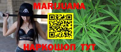 марихуана Бугуруслан