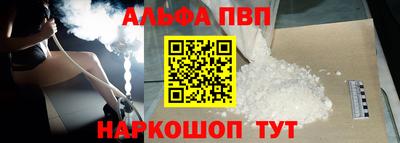 ALPHA PVP Будённовск