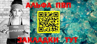ALPHA PVP Будённовск