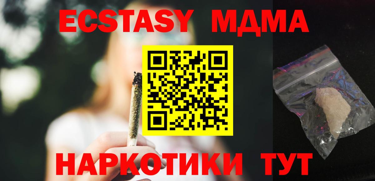 Бирск  MDMA crystal  Вход с VPN 