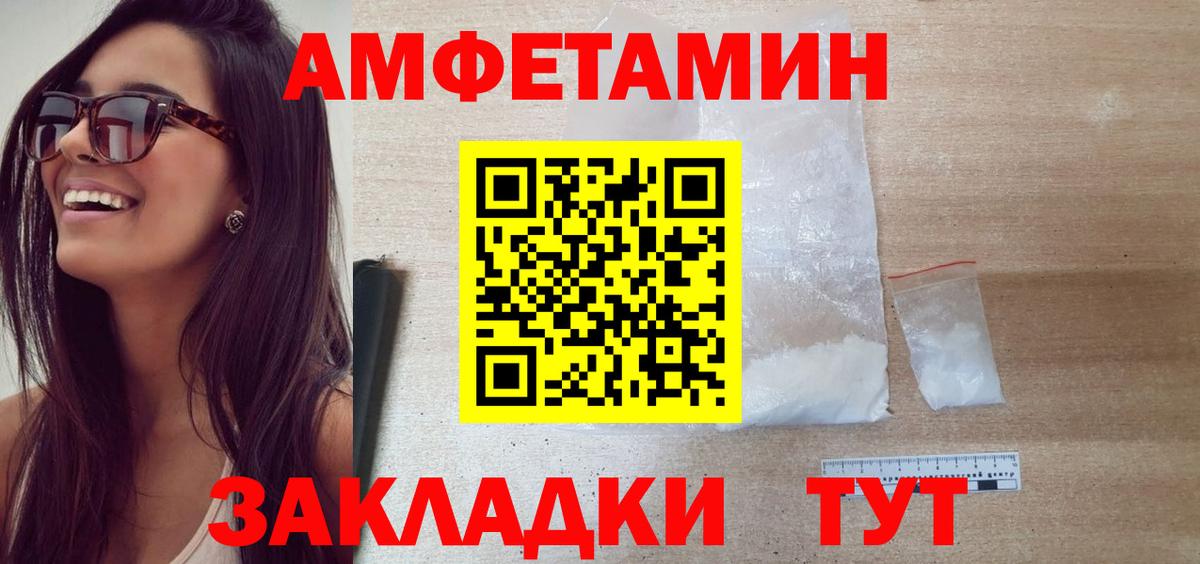 Метамфетамин пудра  Метамфетамин пудра  Вход с VPN  Бирск 