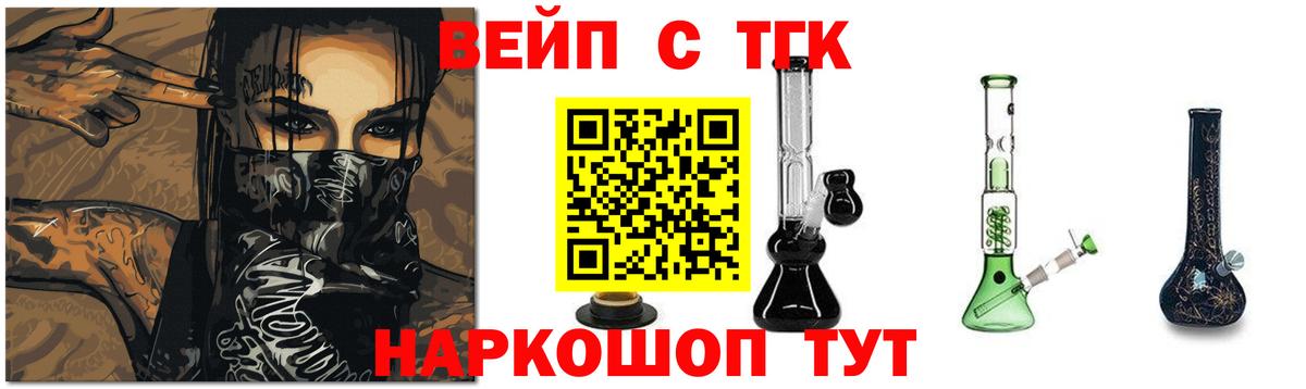 Дистиллят ТГК жижа  Вход с VPN  Бирск 