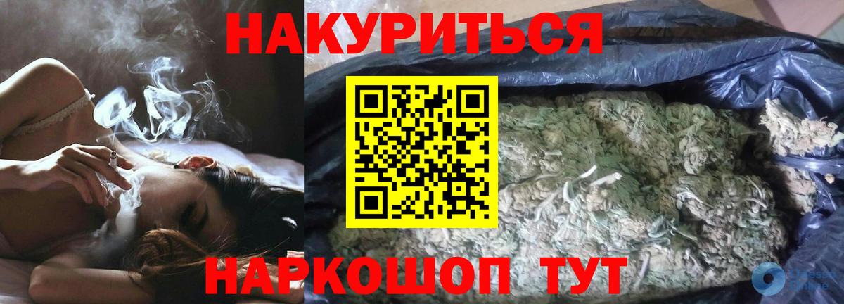 Марихуана OG Kush  Каннабис SATIVA & INDICA  Вход с VPN  Бирск 
